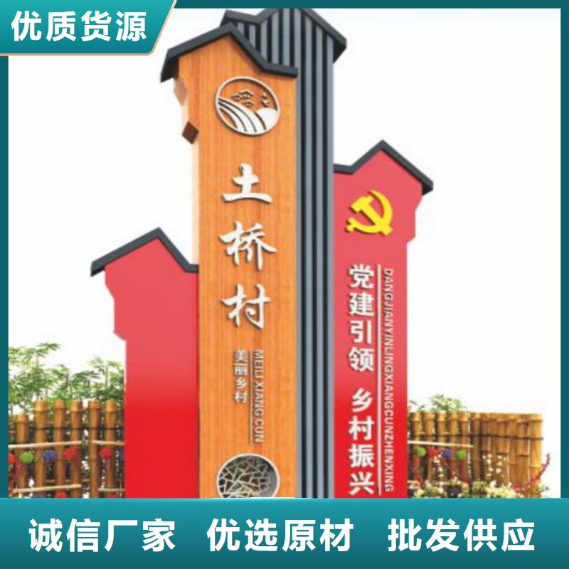 新农村标识美丽乡村标牌无中间商好产品好服务
