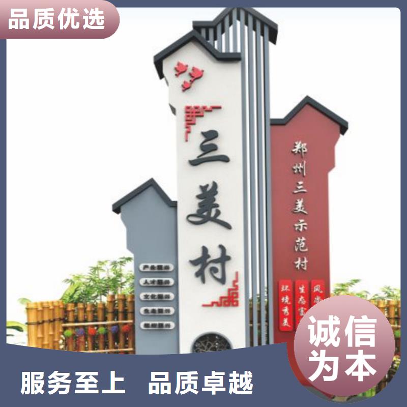 定制美丽乡村标牌厂家报价同城生产厂家