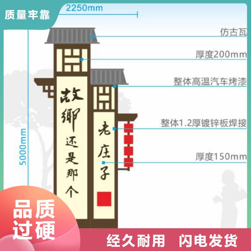 美丽乡村标牌制作直销价格当地货源