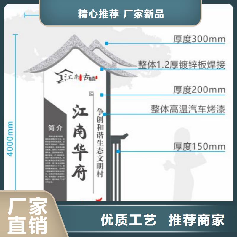 乡村美丽乡村标牌值得信赖本地供应商