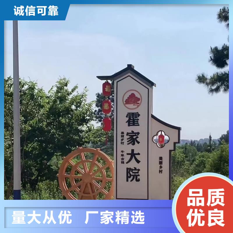 定制美丽乡村标牌价格优惠同城公司