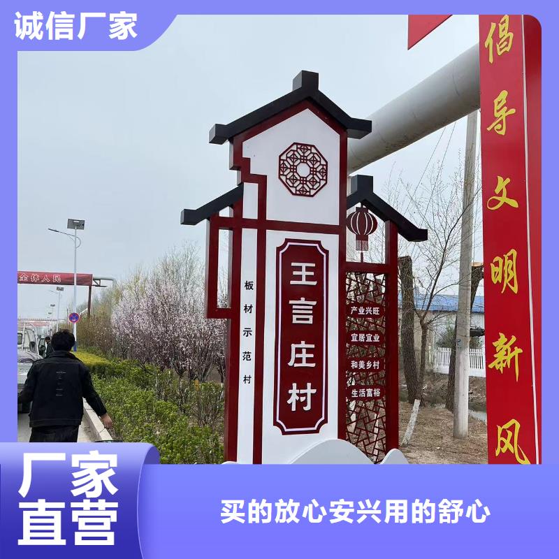 不锈钢美丽乡村标牌生产基地现货销售