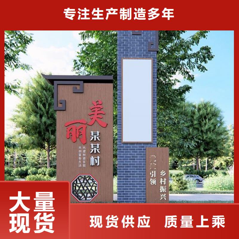 美丽乡村标牌精神堡垒发货及时本地服务商