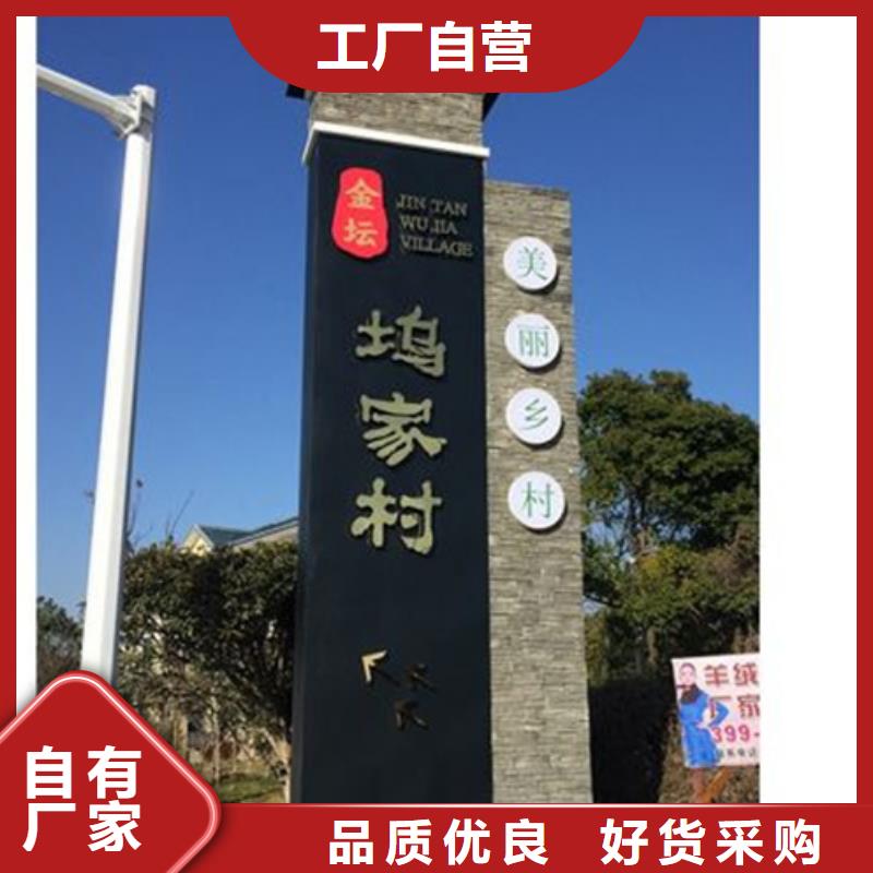景区美丽乡村标牌为您介绍厂家直销