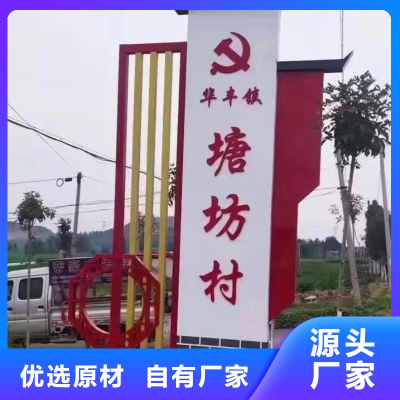 【美丽乡村标牌成品厂区休息室实体厂家大量现货】当地制造商