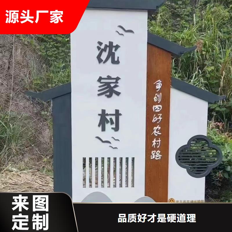 定制美丽乡村标牌支持定制商家直供