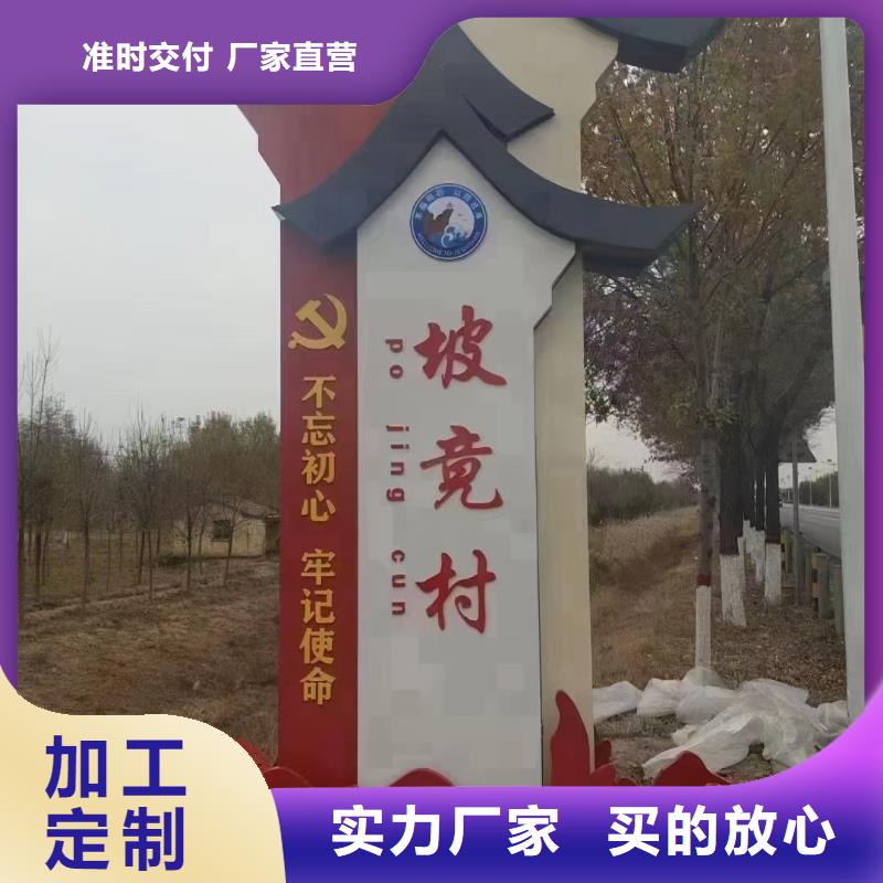 美丽乡村标牌制作售后完善质量三包
