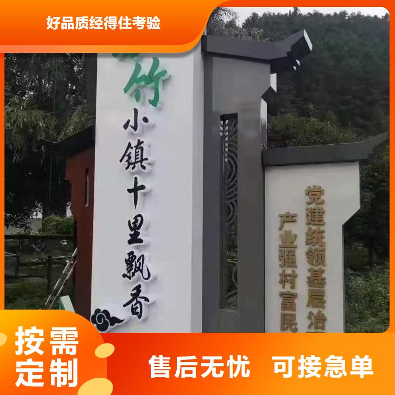 美丽乡村标牌生产厂家品质保证快捷的物流配送