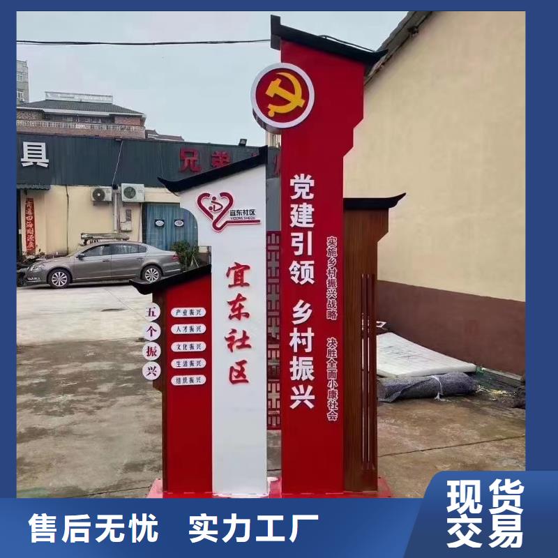 景观美丽乡村标牌终身质保源头厂家供应