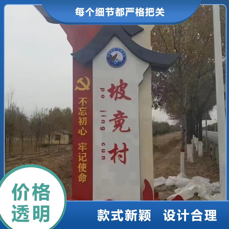 美丽乡村标牌制作价格实惠实力厂家直销