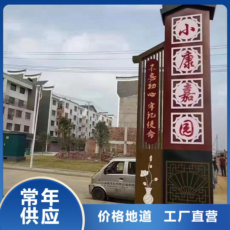 美丽乡村标牌_户外精神堡垒对质量负责当地服务商