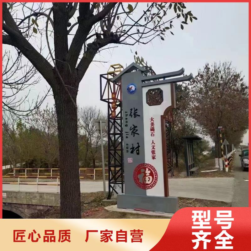 定制美丽乡村标识牌实力雄厚放心购