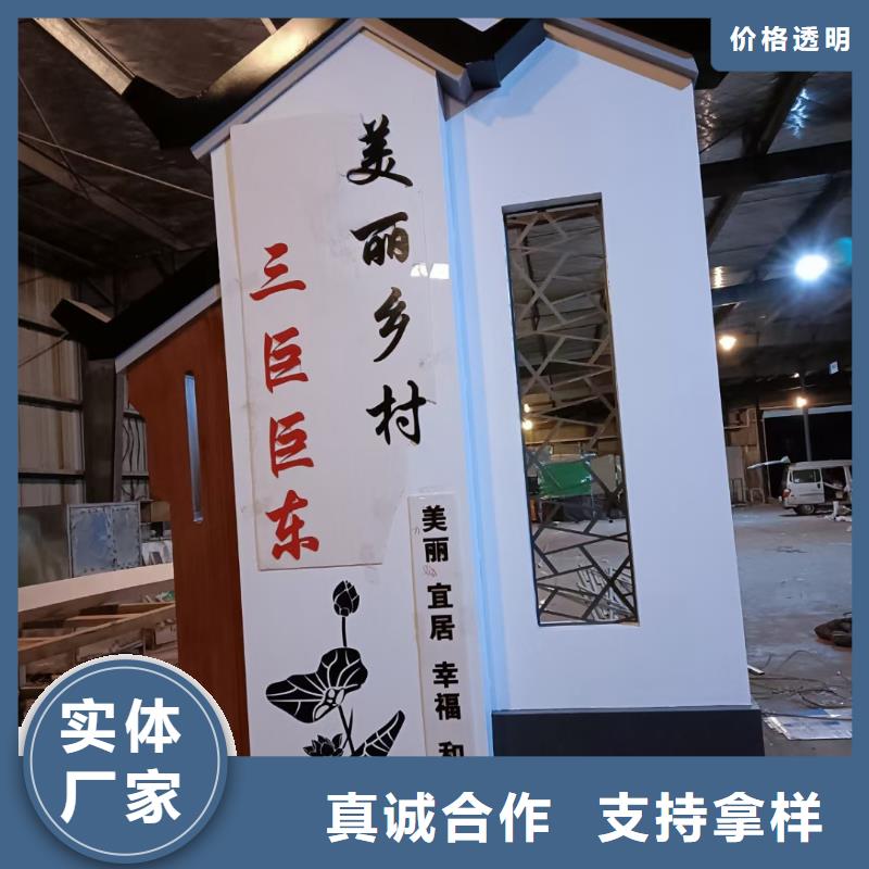 美丽乡村标牌精神堡垒厂家报价品质信得过