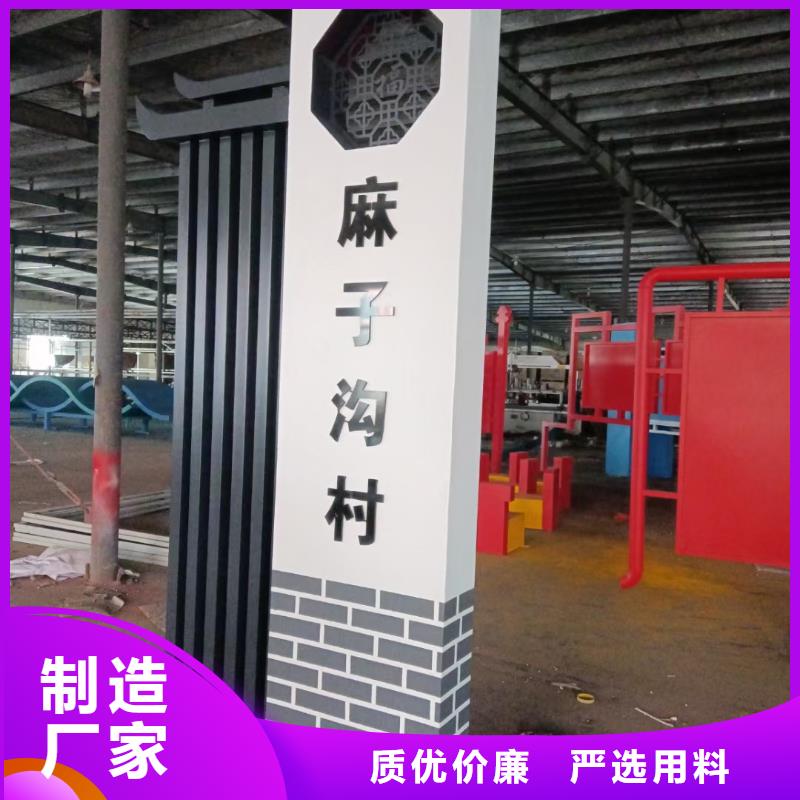 美丽乡村标牌精神堡垒支持定制严格把控每一处细节