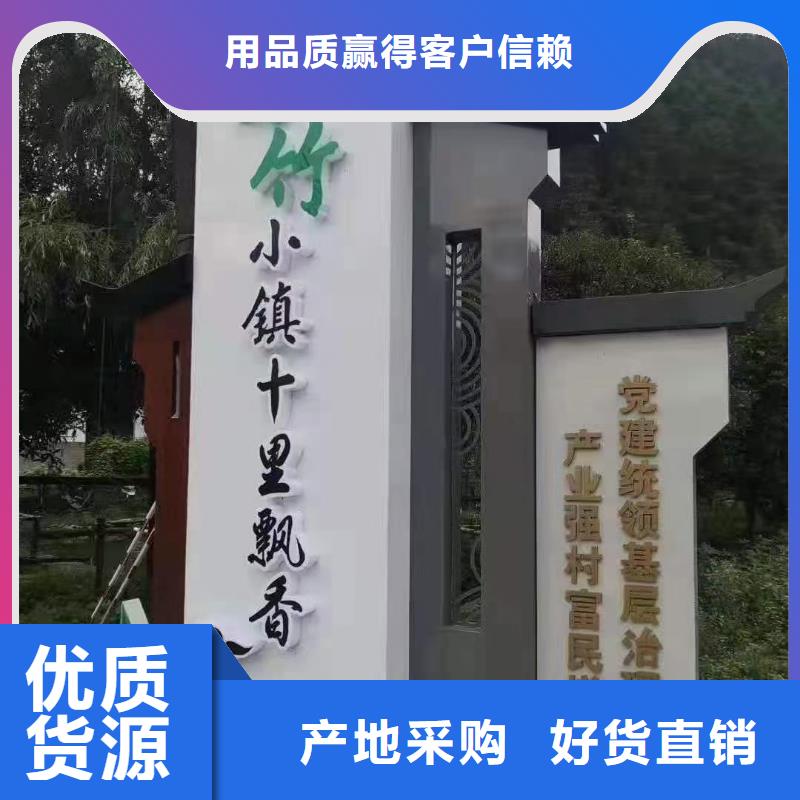 美丽乡村标牌-垃圾分类小品好品质用的放心本地生产厂家