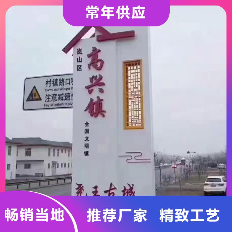 美丽乡村标牌-不锈钢雕塑景观小品一站式采购规格齐全