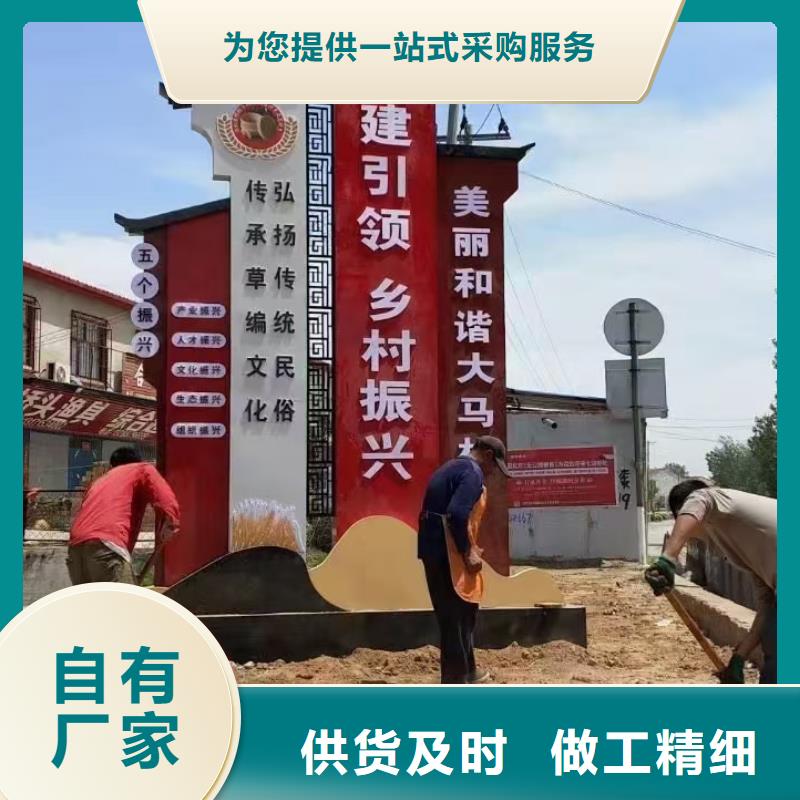 【美丽乡村标牌】保安室现货充足量大优惠海量货源