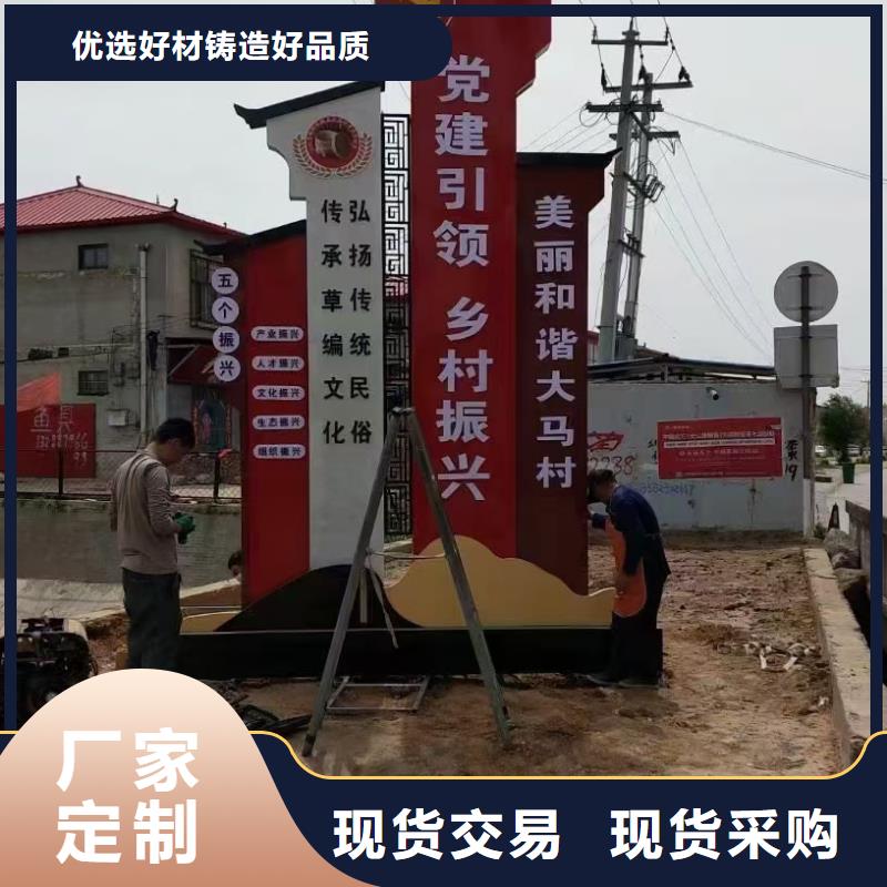户外仿古美丽乡村标牌价格实惠同城生产商