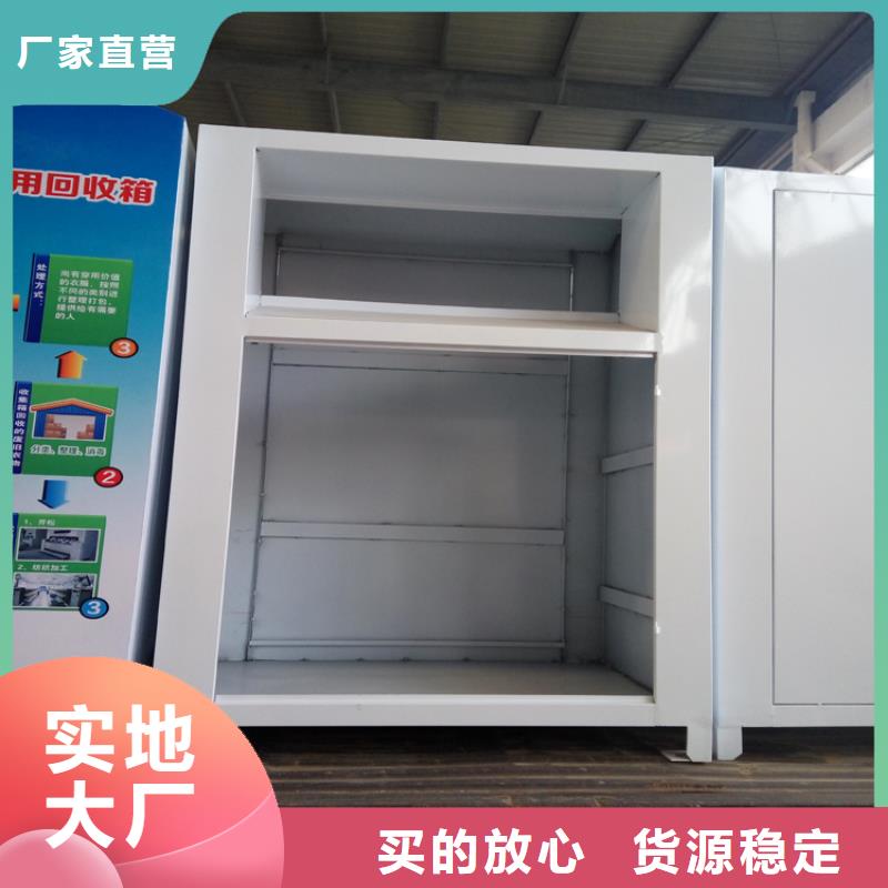 旧衣回收箱制作来厂考察好品质用的放心