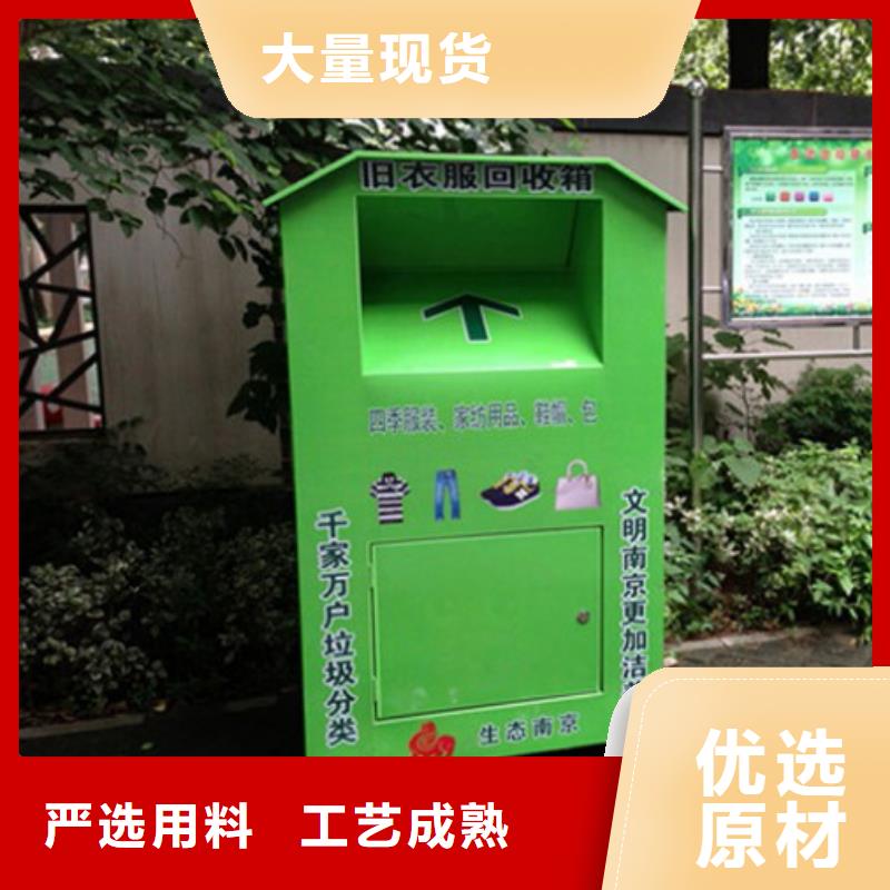 旧衣回收箱厂家全国发货批发价格