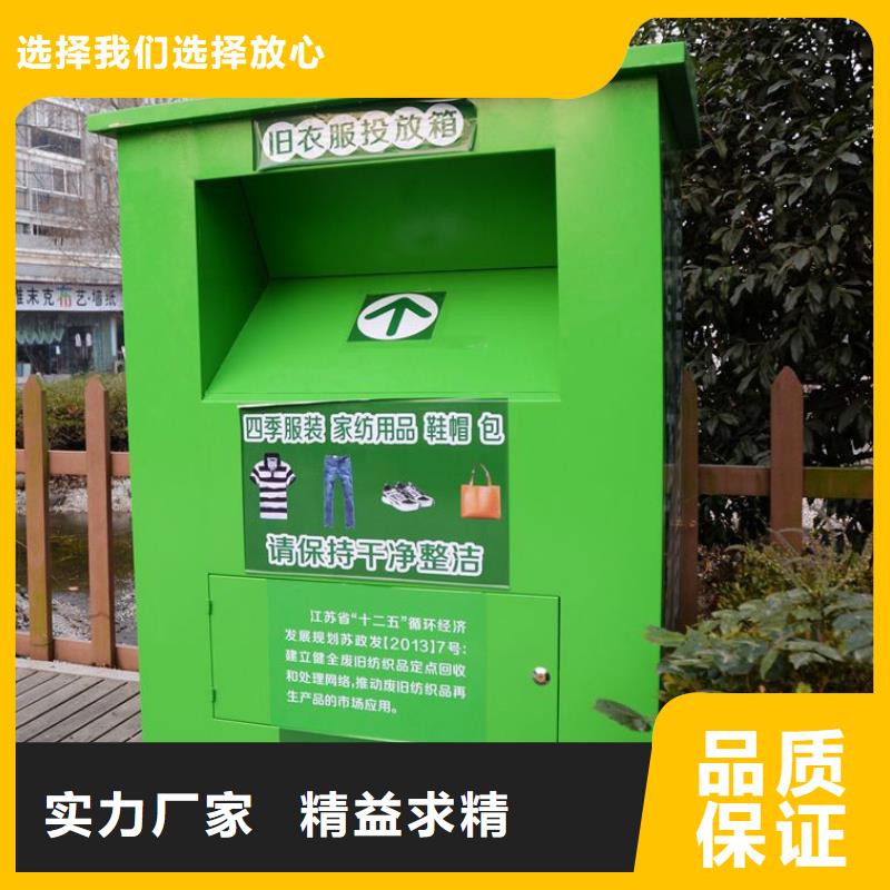 小区旧衣回收箱货源充足本地生产商