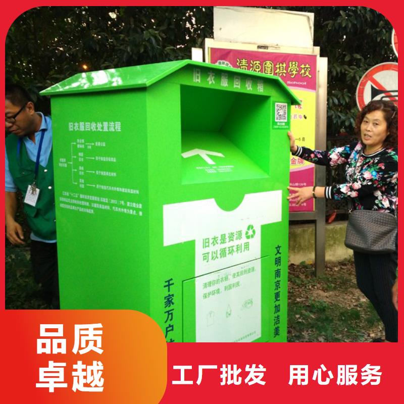 户外可移动旧衣回收箱厂家报价价格合理