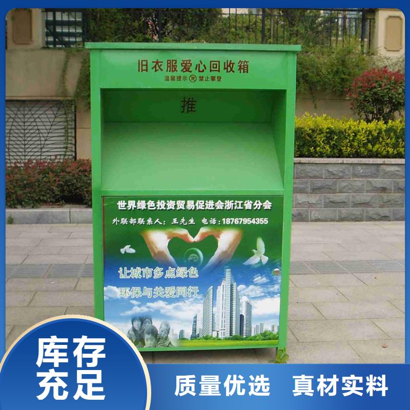 户外可移动旧衣回收箱全国走货厂家售后完善