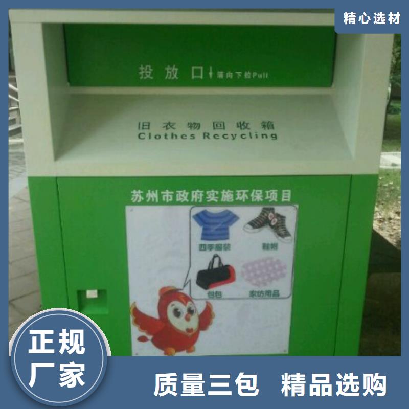 旧衣回收箱制作全国发货用心做产品