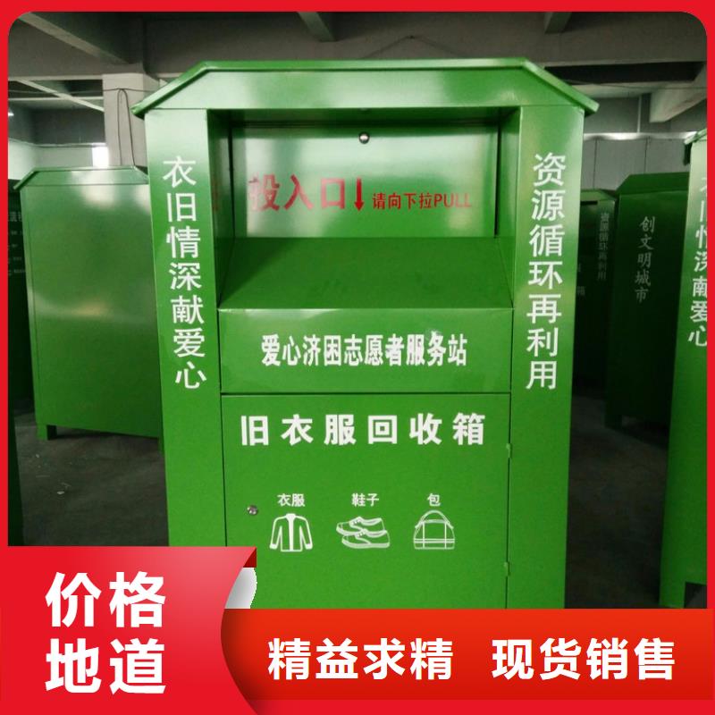 【旧衣回收箱】精神堡垒质量为本支持批发零售