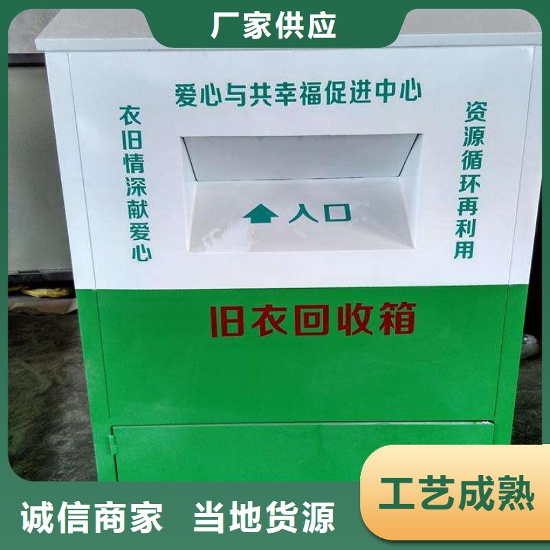分类旧衣回收箱品质放心好产品价格低