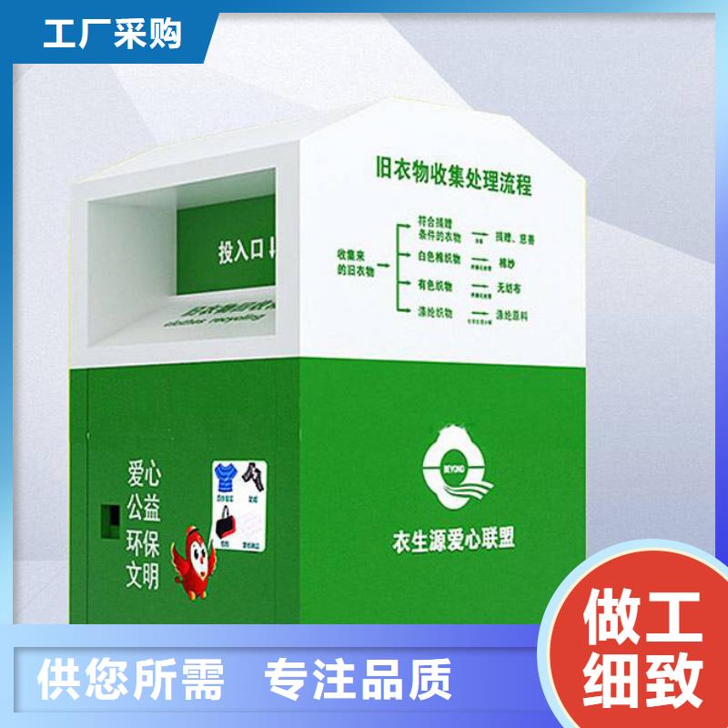 旧衣回收箱制作型号齐全现货批发