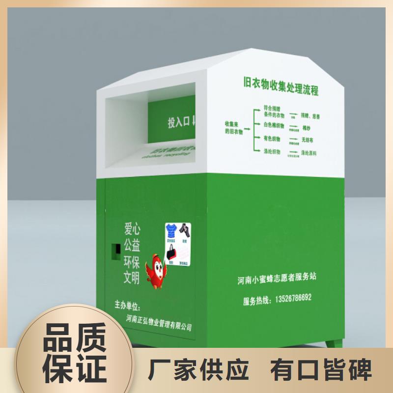 环保旧衣回收箱货源充足一手货源