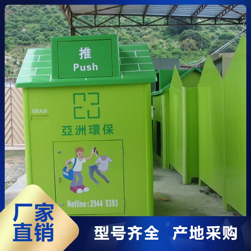 爱心衣物捐赠旧衣回收箱来样定制价格公道合理