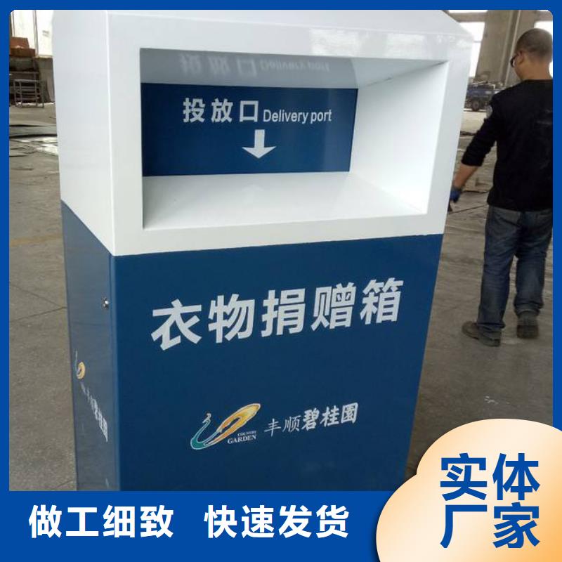 【旧衣回收箱】智能市政公厕实拍展现当地货源