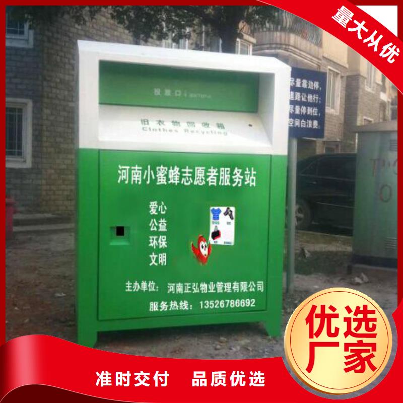 旧衣回收箱-岗亭质优价廉厂家现货批发