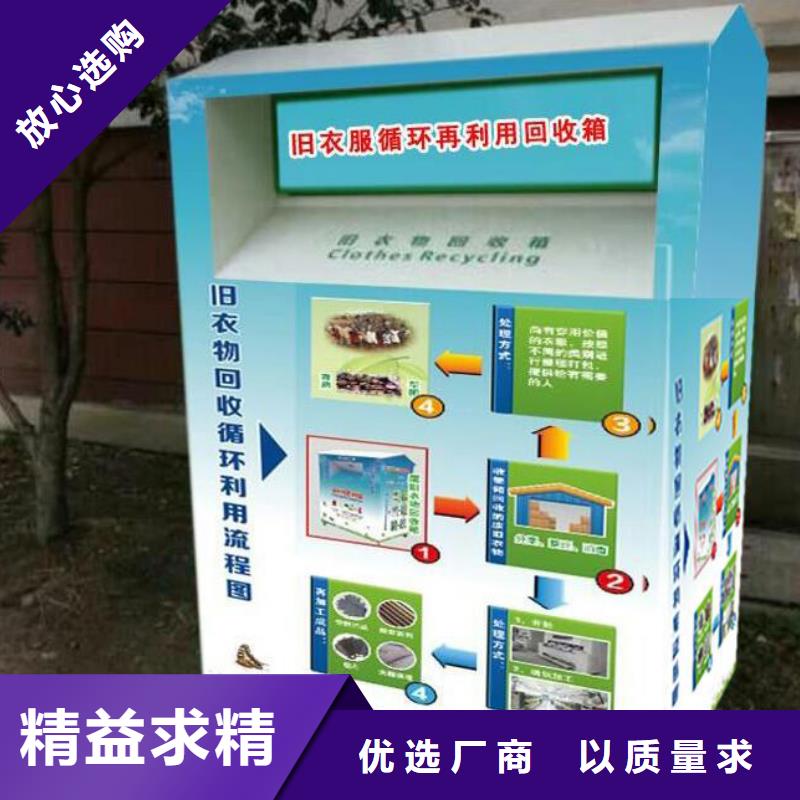 小区旧衣回收箱无中间商材质实在