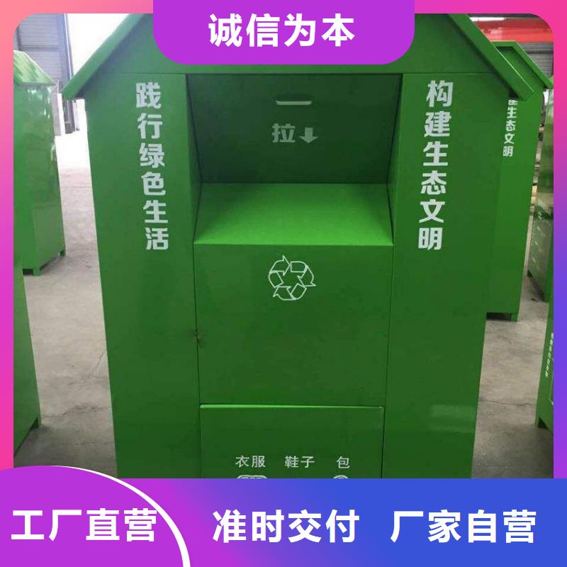 自助分类旧衣回收箱厂家报价老品牌厂家
