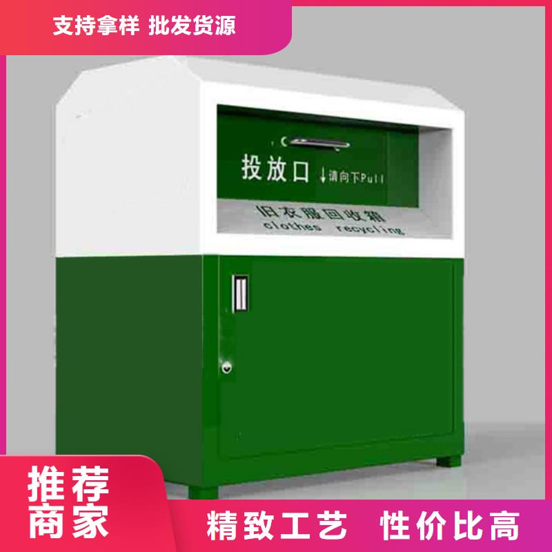 户外旧衣回收箱质优价廉精心打造