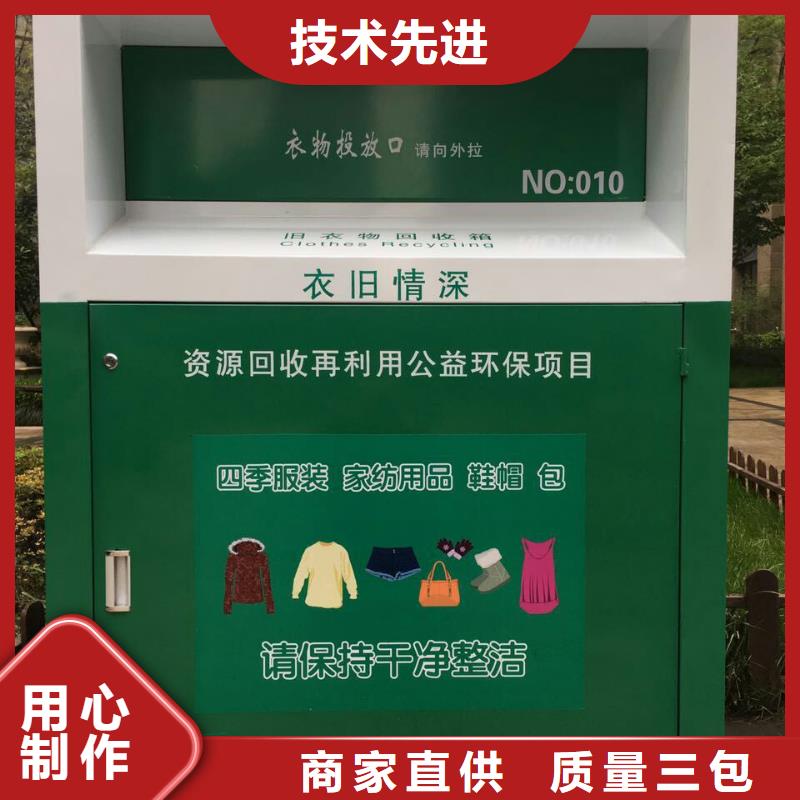 各类旧衣回收箱欢迎订购产地源头好货