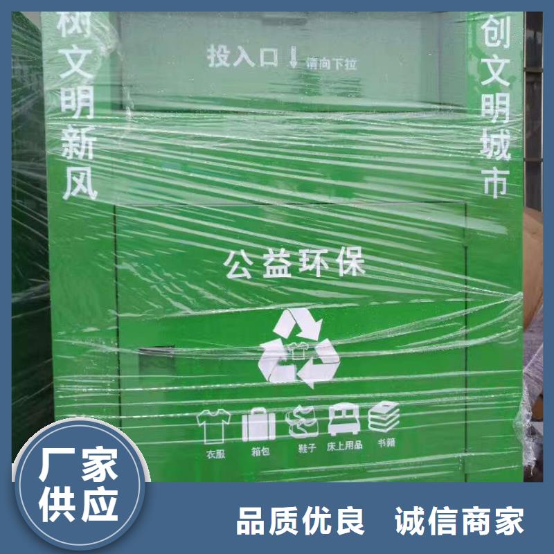 分类旧衣回收箱全国走货品牌大厂家