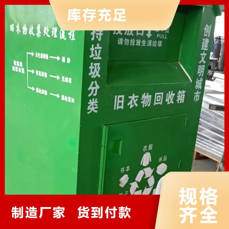 分类旧衣回收箱货源充足当地供应商