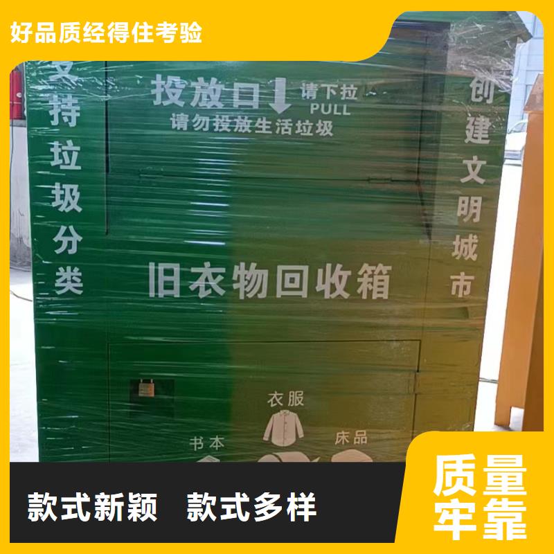 旧衣回收箱大型精神堡垒性价比高定制零售批发