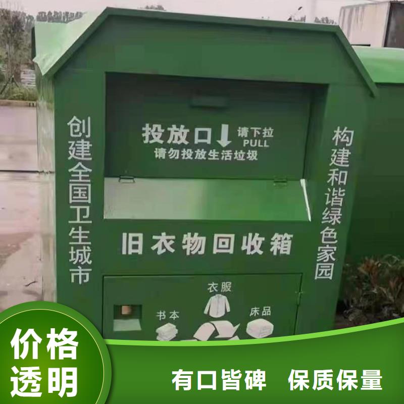 现货旧衣回收箱全国走货精品优选