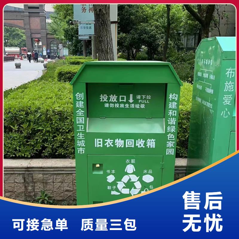 旧衣回收箱移动公厕卫生间老客户钟爱供应商