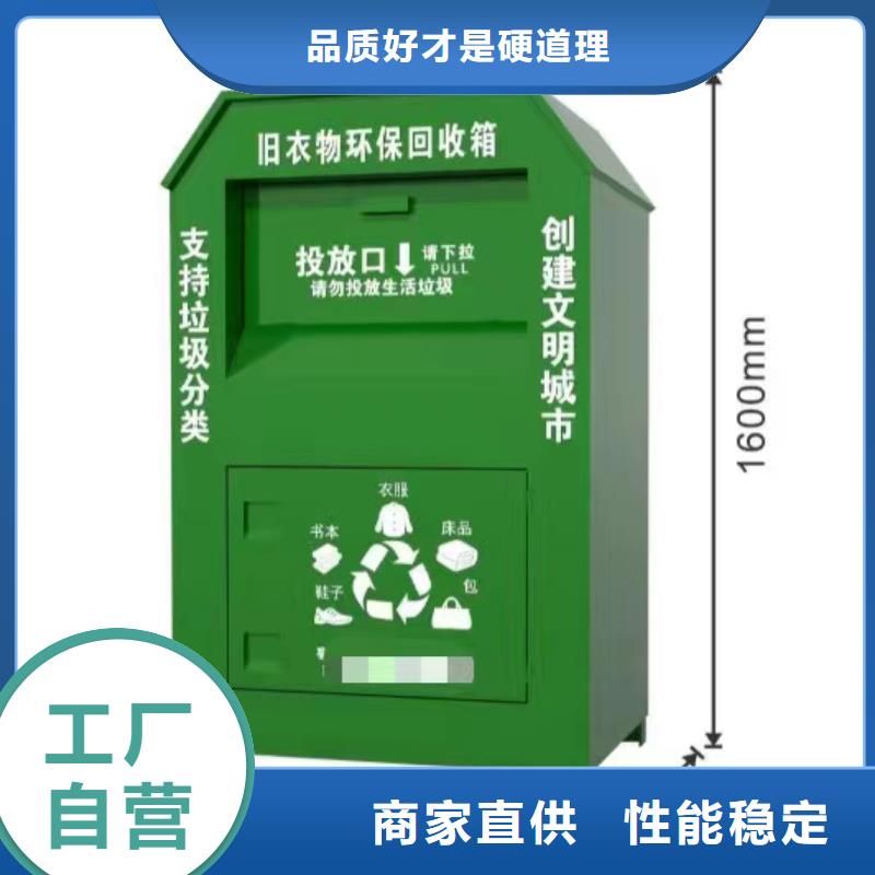 白沙县旧衣回收箱制作生产基地好品质售后无忧