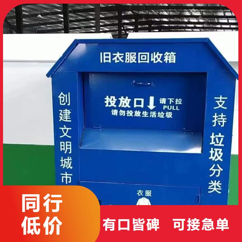 自助分类旧衣回收箱产品细节