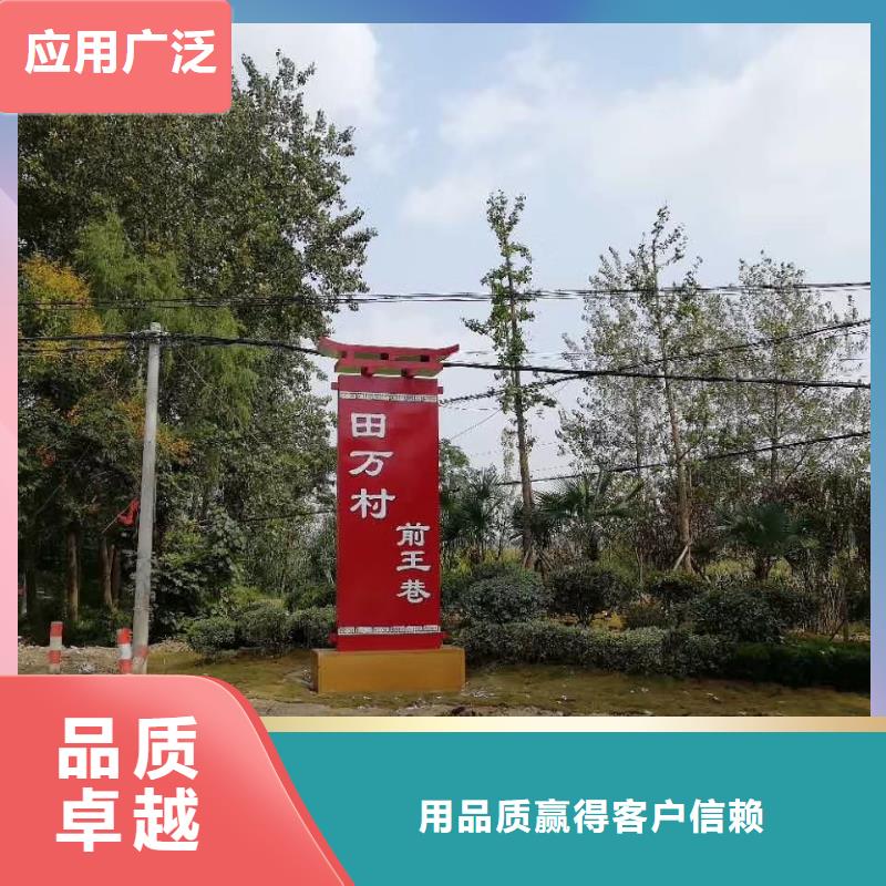 乡村振兴精神堡垒源厂定制