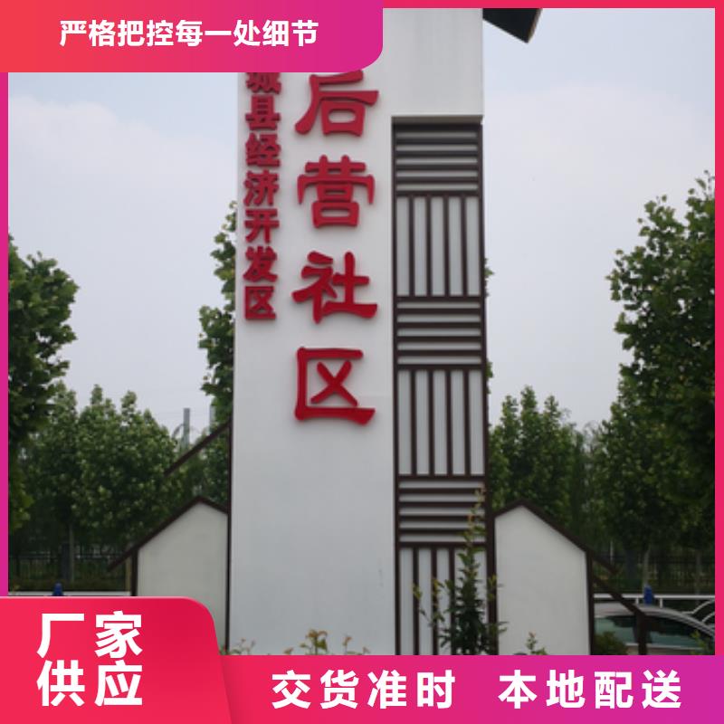乡村振兴精神堡垒本地生产厂家