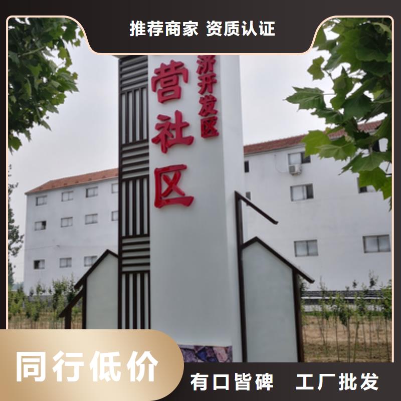 乡村振兴精神堡垒当地生产厂家