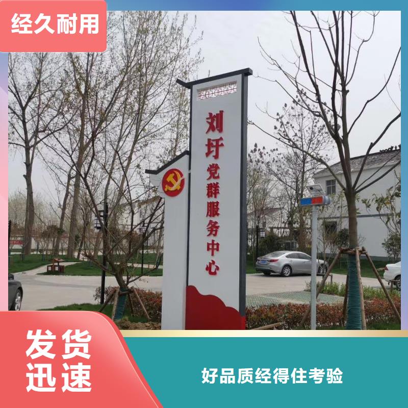乡村振兴精神堡垒畅销本地
